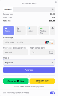 OpenRouter: сумма, страна Kyrgyzstan и разовая оплата